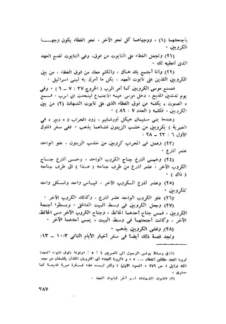 الحضارات السامية القديمة .سبتينو موسكاتى . ترجمة