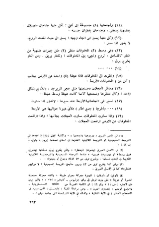 الحضارات السامية القديمة .سبتينو موسكاتى . ترجمة