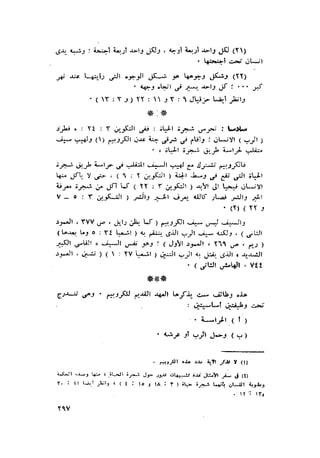 الحضارات السامية القديمة .سبتينو موسكاتى . ترجمة