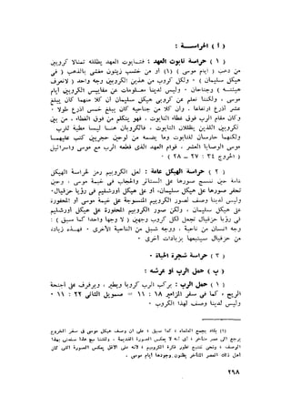 الحضارات السامية القديمة .سبتينو موسكاتى . ترجمة