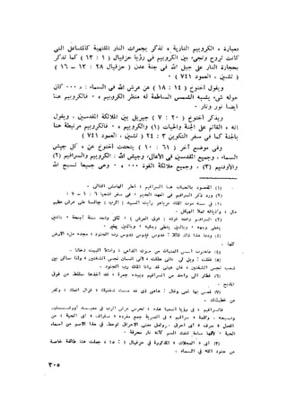 الحضارات السامية القديمة .سبتينو موسكاتى . ترجمة