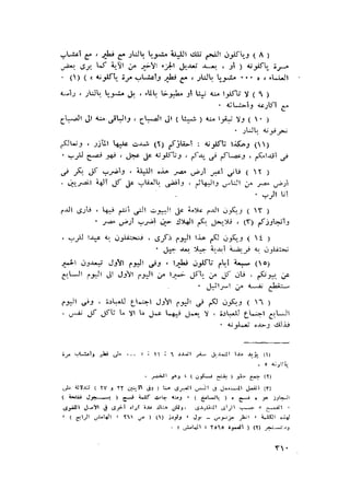 الحضارات السامية القديمة .سبتينو موسكاتى . ترجمة
