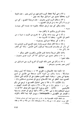 الحضارات السامية القديمة .سبتينو موسكاتى . ترجمة
