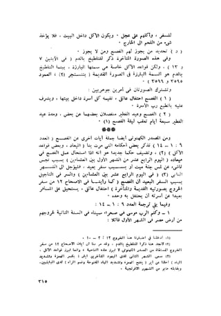 الحضارات السامية القديمة .سبتينو موسكاتى . ترجمة