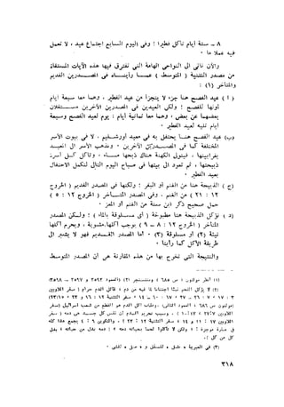 الحضارات السامية القديمة .سبتينو موسكاتى . ترجمة