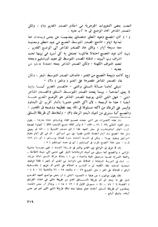 الحضارات السامية القديمة .سبتينو موسكاتى . ترجمة