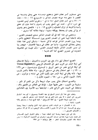 الحضارات السامية القديمة .سبتينو موسكاتى . ترجمة