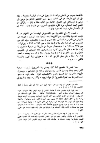 الحضارات السامية القديمة .سبتينو موسكاتى . ترجمة