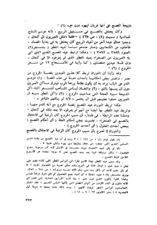 الحضارات السامية القديمة .سبتينو موسكاتى . ترجمة