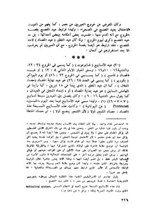 الحضارات السامية القديمة .سبتينو موسكاتى . ترجمة