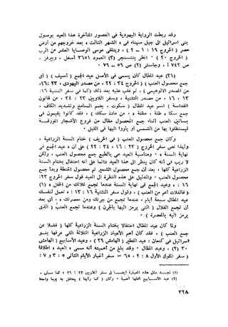 الحضارات السامية القديمة .سبتينو موسكاتى . ترجمة