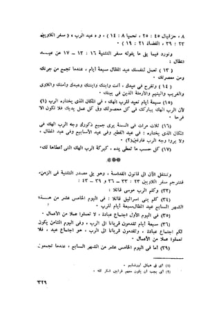 الحضارات السامية القديمة .سبتينو موسكاتى . ترجمة