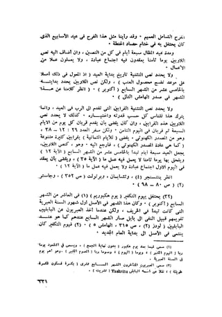 الحضارات السامية القديمة .سبتينو موسكاتى . ترجمة