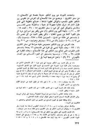 الحضارات السامية القديمة .سبتينو موسكاتى . ترجمة