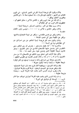 الحضارات السامية القديمة .سبتينو موسكاتى . ترجمة