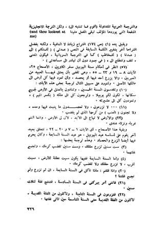 الحضارات السامية القديمة .سبتينو موسكاتى . ترجمة