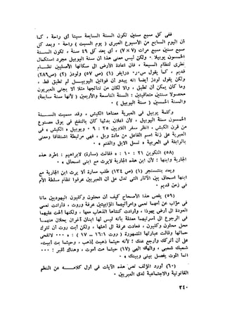 الحضارات السامية القديمة .سبتينو موسكاتى . ترجمة