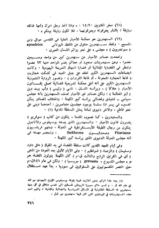 الحضارات السامية القديمة .سبتينو موسكاتى . ترجمة