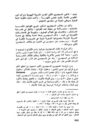 الحضارات السامية القديمة .سبتينو موسكاتى . ترجمة