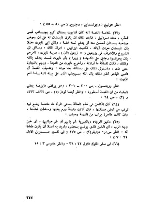 الحضارات السامية القديمة .سبتينو موسكاتى . ترجمة