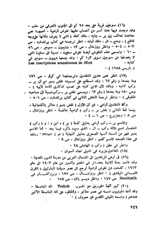 الحضارات السامية القديمة .سبتينو موسكاتى . ترجمة