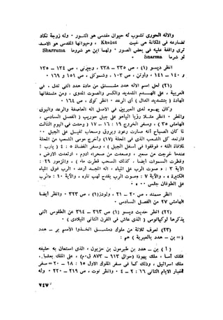 الحضارات السامية القديمة .سبتينو موسكاتى . ترجمة