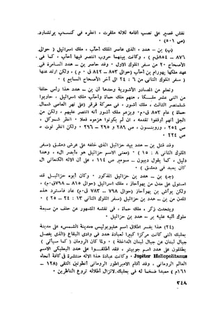 الحضارات السامية القديمة .سبتينو موسكاتى . ترجمة