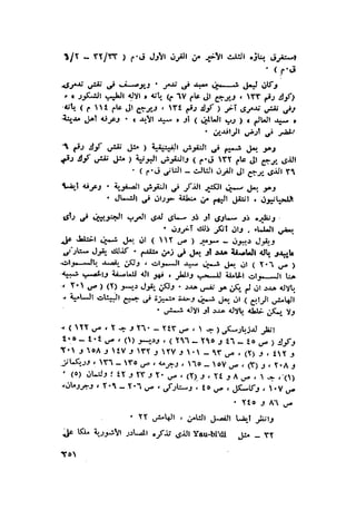 الحضارات السامية القديمة .سبتينو موسكاتى . ترجمة