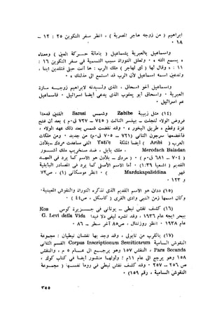 الحضارات السامية القديمة .سبتينو موسكاتى . ترجمة