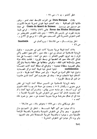 الحضارات السامية القديمة .سبتينو موسكاتى . ترجمة
