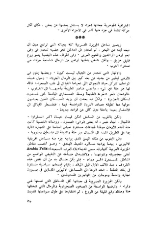 الحضارات السامية القديمة .سبتينو موسكاتى . ترجمة
