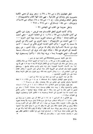 الحضارات السامية القديمة .سبتينو موسكاتى . ترجمة