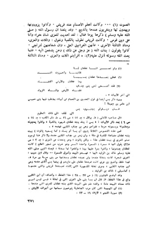 الحضارات السامية القديمة .سبتينو موسكاتى . ترجمة