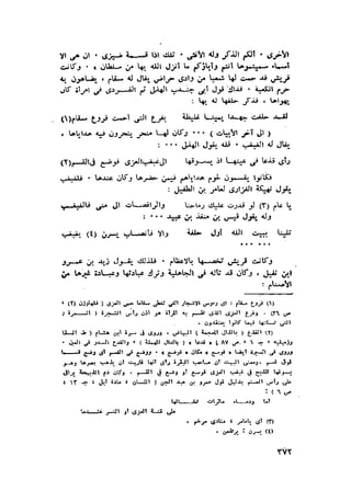 الحضارات السامية القديمة .سبتينو موسكاتى . ترجمة