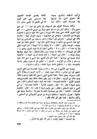 الحضارات السامية القديمة .سبتينو موسكاتى . ترجمة