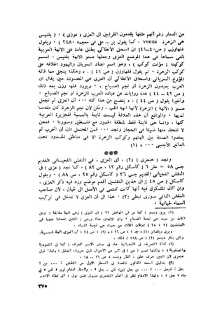 الحضارات السامية القديمة .سبتينو موسكاتى . ترجمة