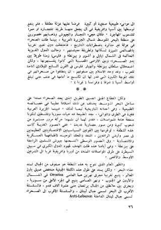 الحضارات السامية القديمة .سبتينو موسكاتى . ترجمة