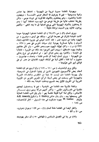 الحضارات السامية القديمة .سبتينو موسكاتى . ترجمة