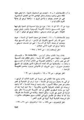 الحضارات السامية القديمة .سبتينو موسكاتى . ترجمة