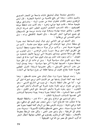 الحضارات السامية القديمة .سبتينو موسكاتى . ترجمة