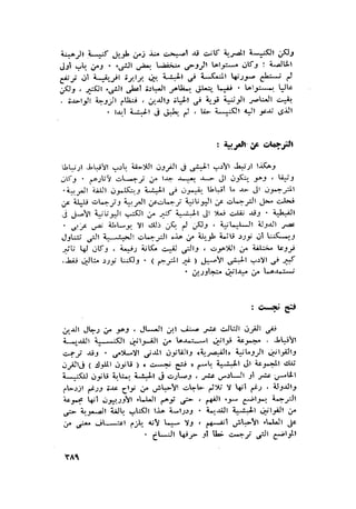 الحضارات السامية القديمة .سبتينو موسكاتى . ترجمة