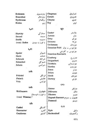 الحضارات السامية القديمة .سبتينو موسكاتى . ترجمة