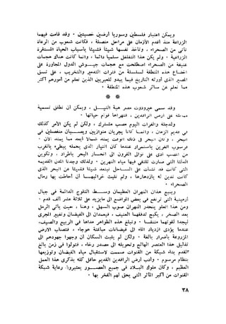 الحضارات السامية القديمة .سبتينو موسكاتى . ترجمة