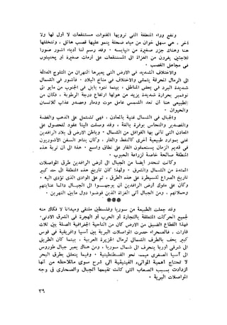 الحضارات السامية القديمة .سبتينو موسكاتى . ترجمة