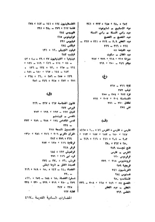 الحضارات السامية القديمة .سبتينو موسكاتى . ترجمة