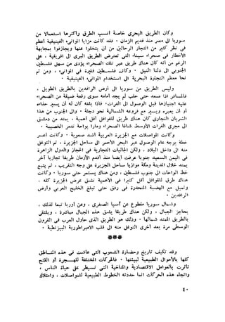 الحضارات السامية القديمة .سبتينو موسكاتى . ترجمة