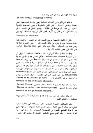 الحضارات السامية القديمة .سبتينو موسكاتى . ترجمة