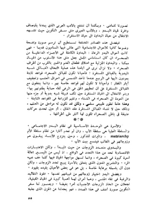 الحضارات السامية القديمة .سبتينو موسكاتى . ترجمة
