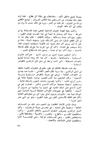 الحضارات السامية القديمة .سبتينو موسكاتى . ترجمة
