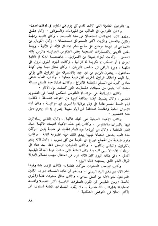 الحضارات السامية القديمة .سبتينو موسكاتى . ترجمة